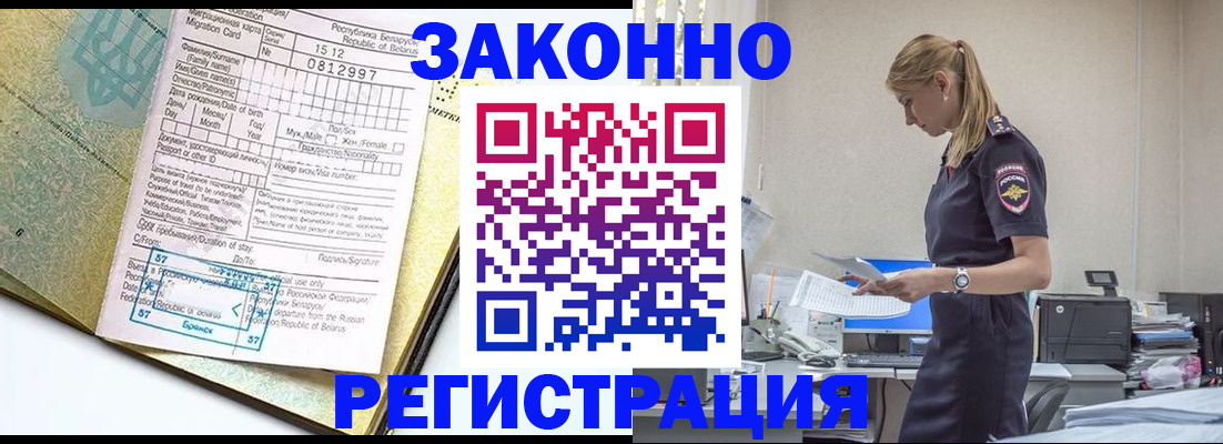регистрация для школы в Зеленогорске