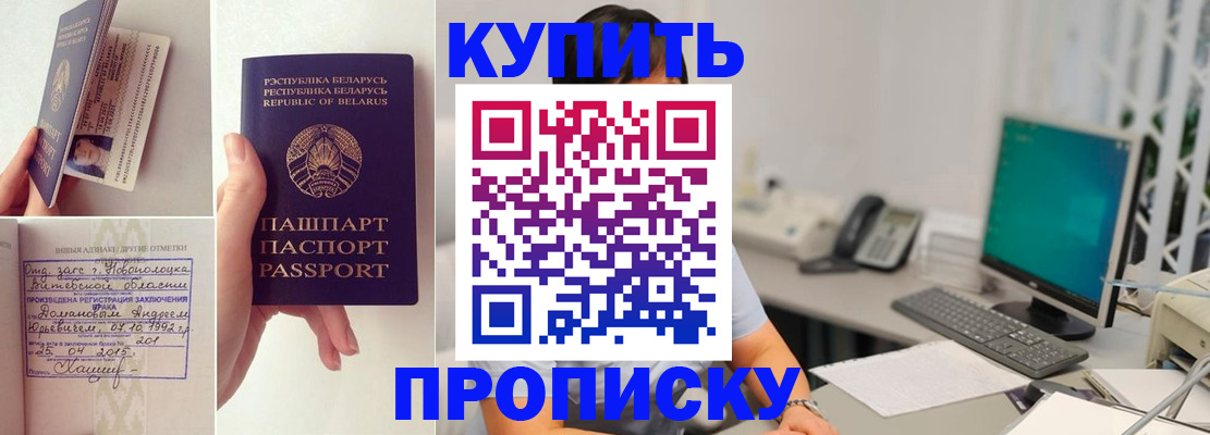 временная регистрация недорого в Зеленогорске