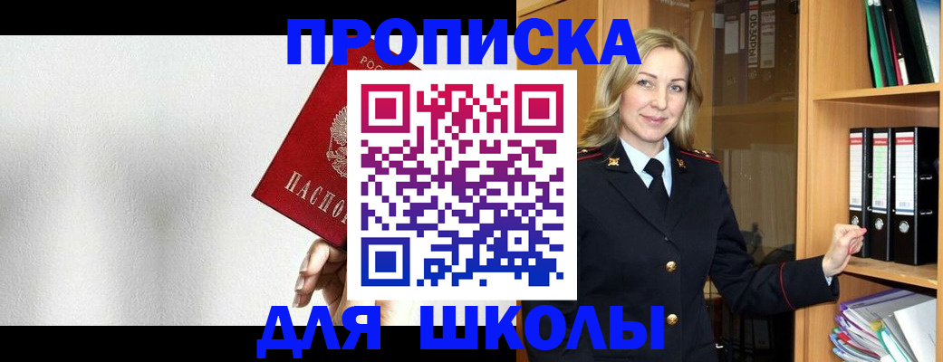 временная регистрация законно в Зеленогорске