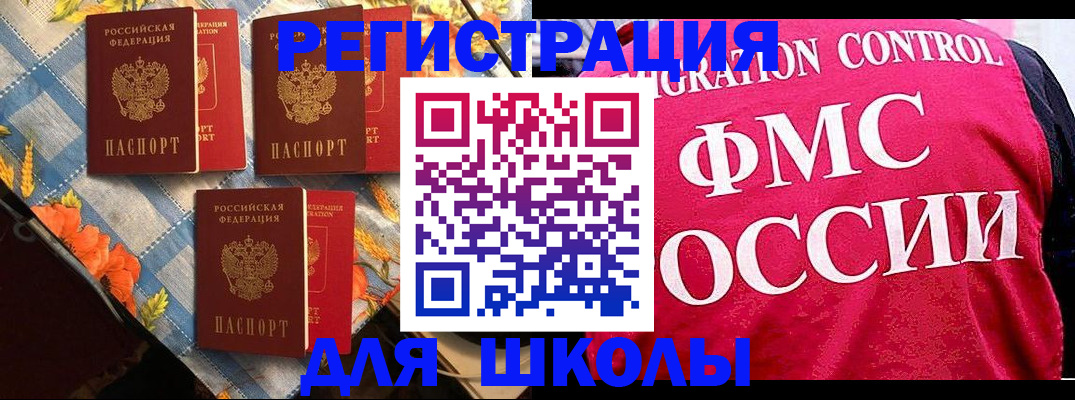 прописка регистрация в Зеленогорске