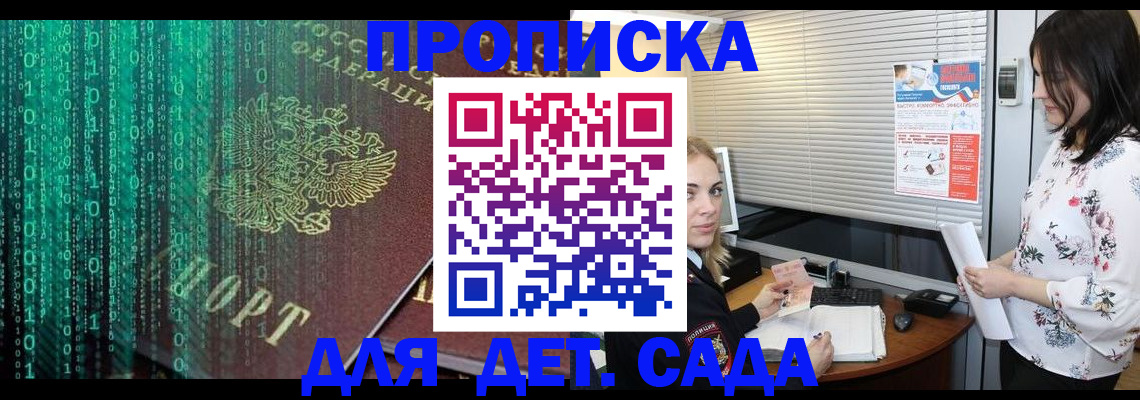 временная регистрация собственник в Зеленогорске