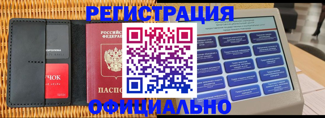 временная регистрация купить в Зеленогорске