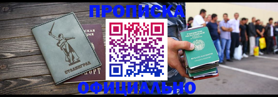 прописка для военкомата в Зеленогорске